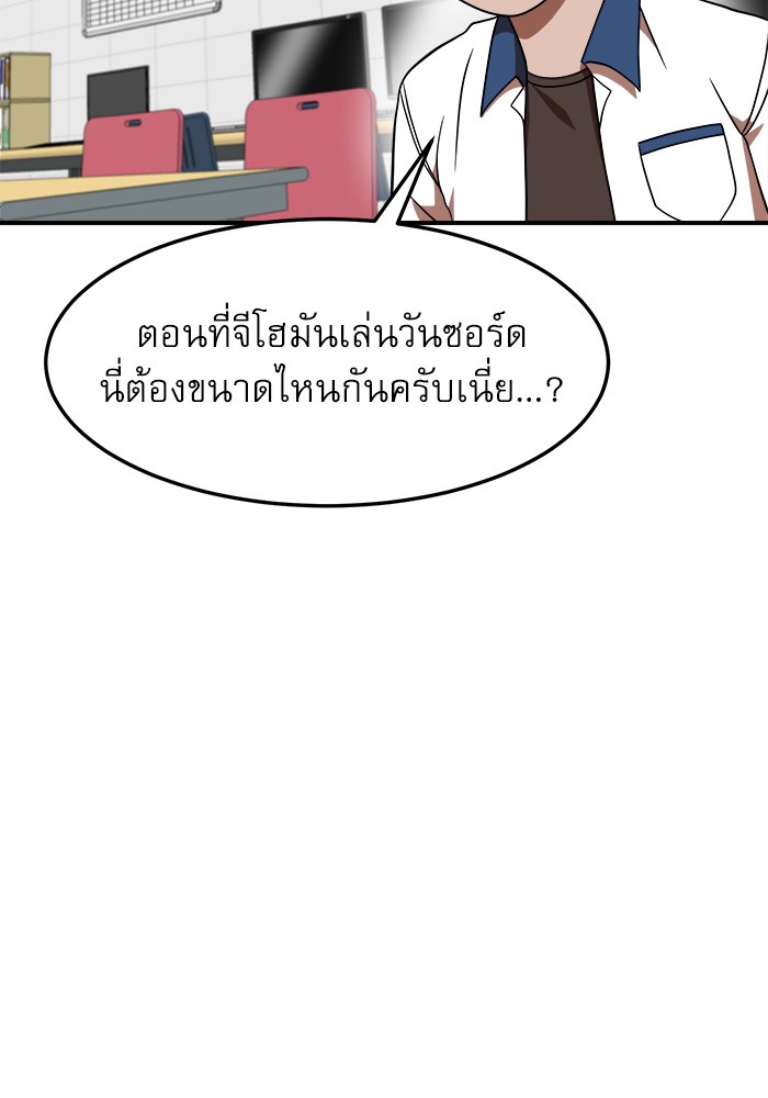 อ่านมังงะ Double Click ตอนที่ 76/26.jpg