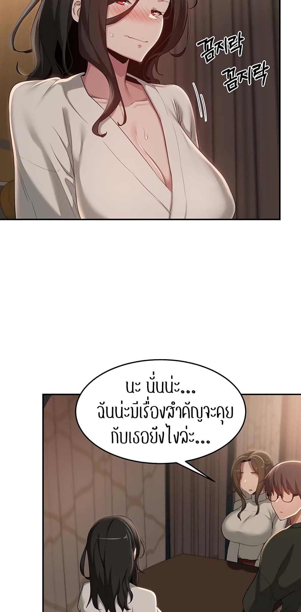 อ่านมังงะ Sextudy Group ตอนที่ 93/28.jpg