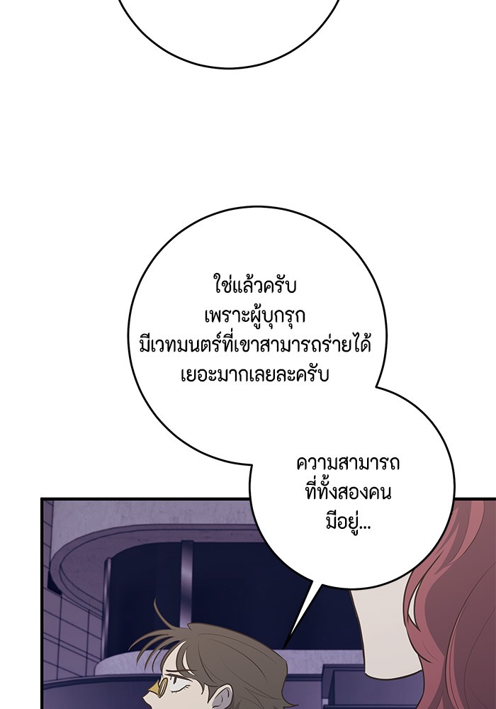 อ่านมังงะ 990k Ex-Life Hunter ตอนที่ 104/29.jpg