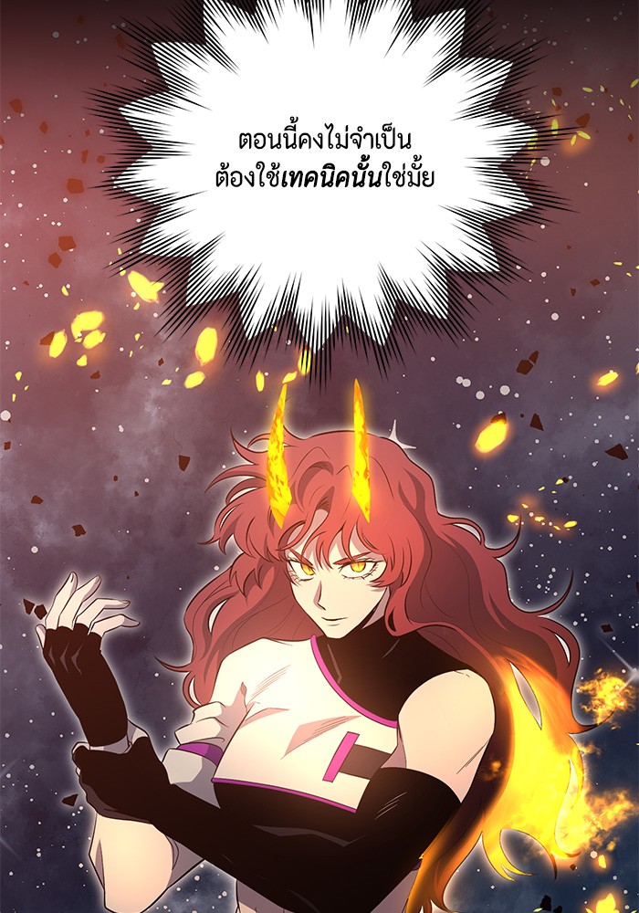 อ่านมังงะ 990k Ex-Life Hunter ตอนที่ 105/29.jpg