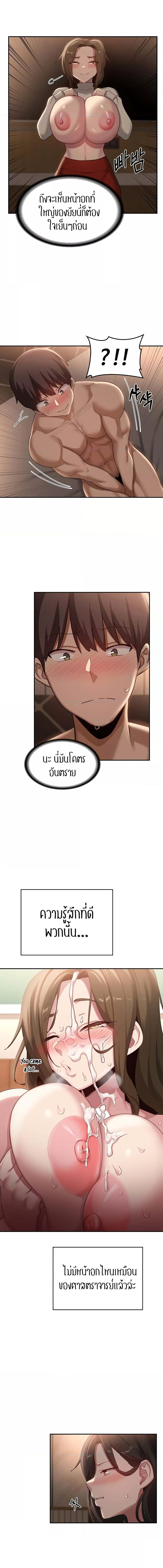 อ่านมังงะ Sextudy Group ตอนที่ 94/2_0.jpg