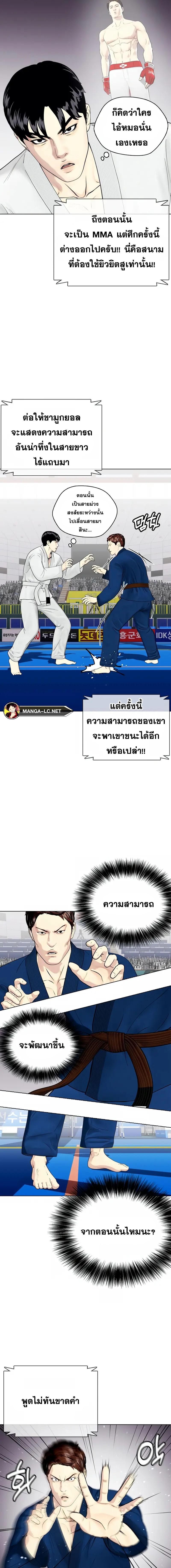 อ่านมังงะ Bullying Is Too Good At Martial ตอนที่ 39/2_0.jpg