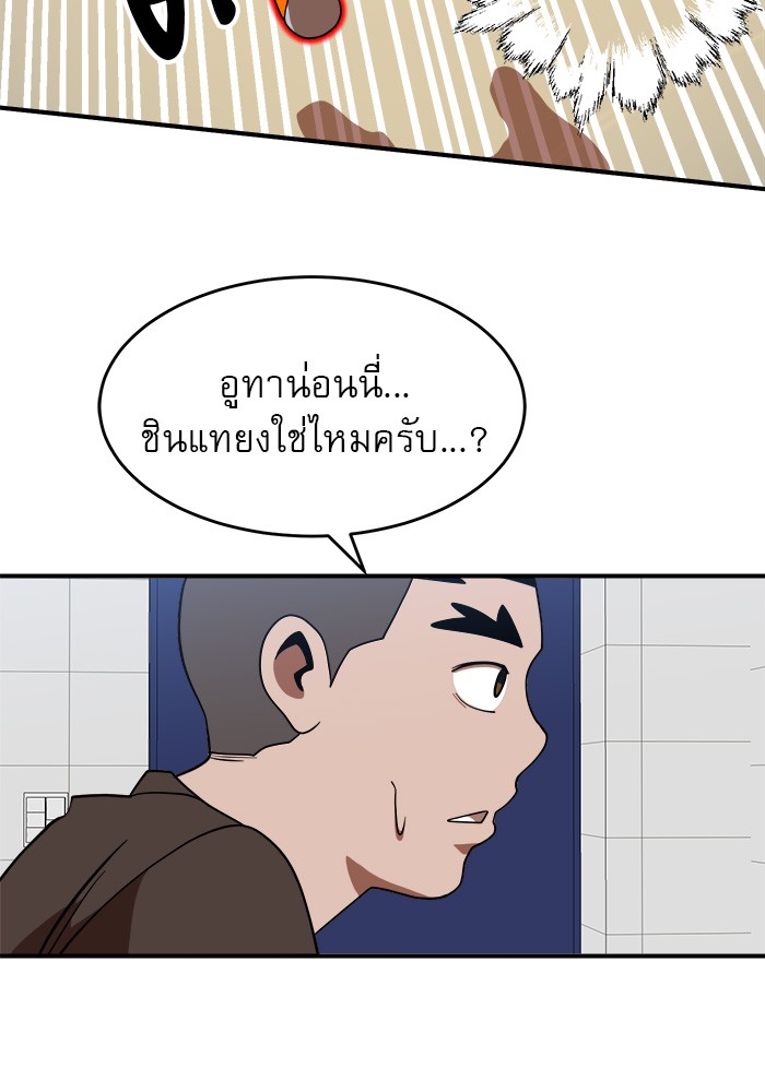 อ่านมังงะ Double Click ตอนที่ 77/2.jpg