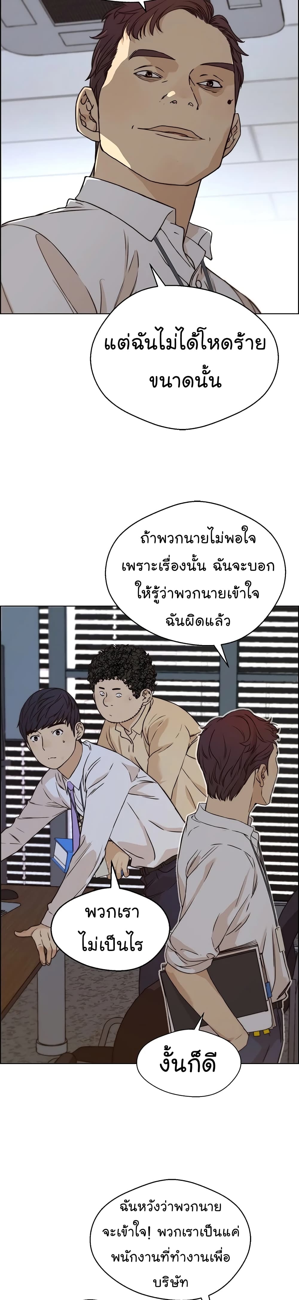 อ่านมังงะ Real Man ตอนที่ 56/30.jpg