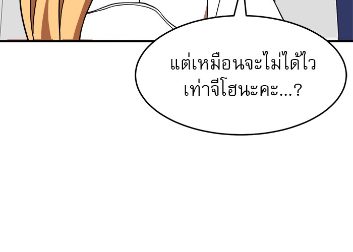 อ่านมังงะ Double Click ตอนที่ 77/31.jpg