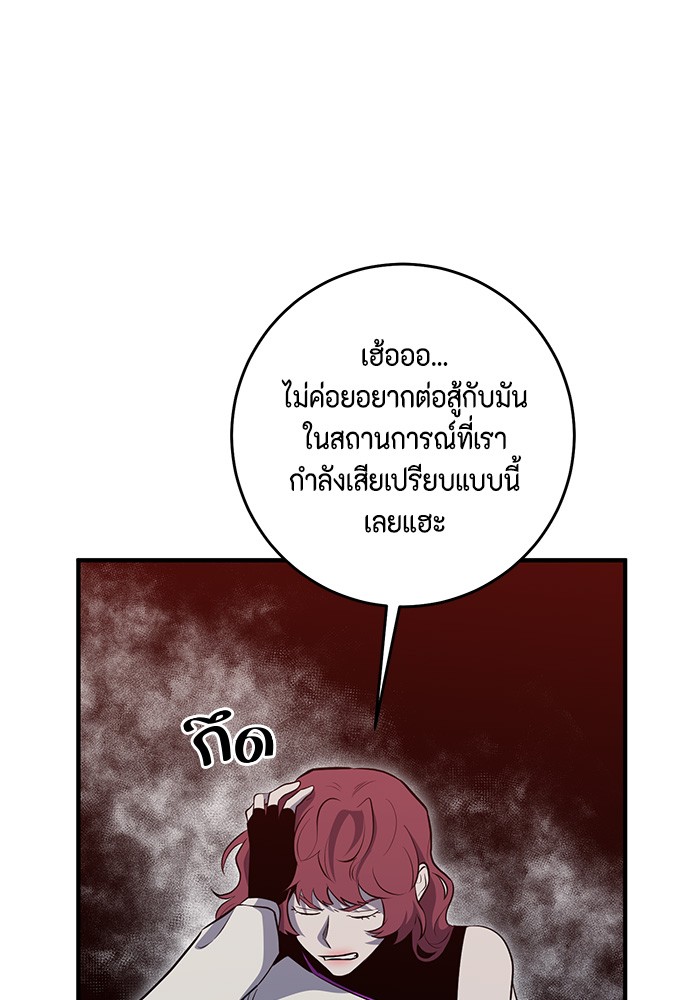 อ่านมังงะ 990k Ex-Life Hunter ตอนที่ 104/31.jpg