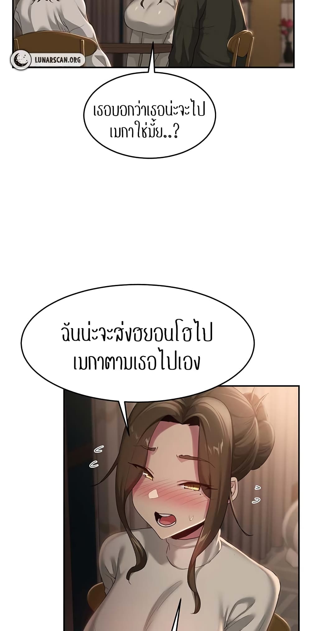 อ่านมังงะ Sextudy Group ตอนที่ 93/31.jpg