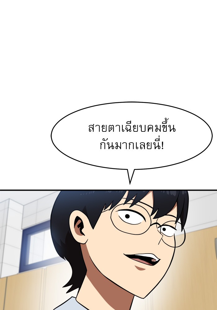 อ่านมังงะ Double Click ตอนที่ 77/32.jpg