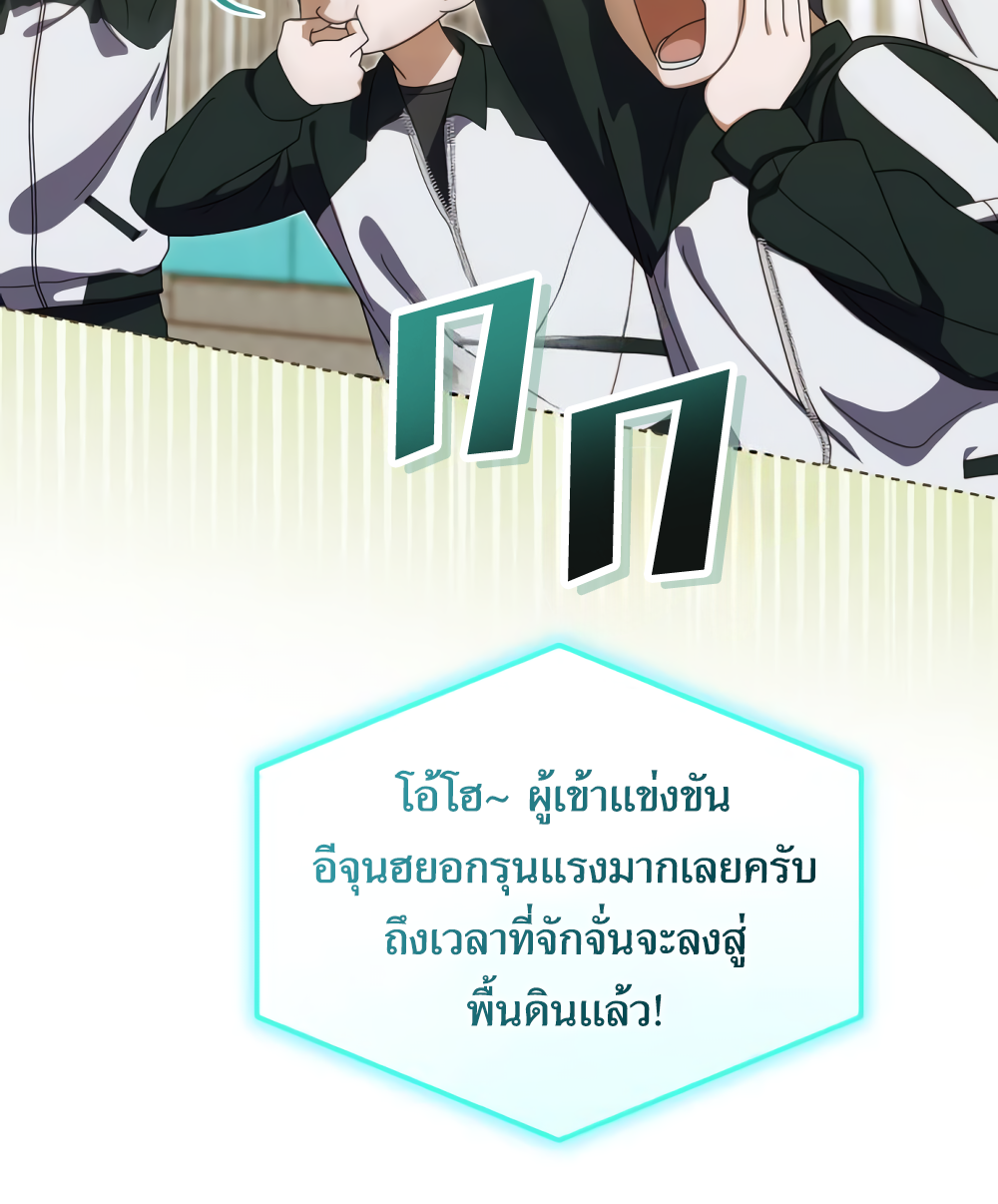 อ่านมังงะ I Became the Youngest Member of Top Idol ตอนที่ 10/33.jpg