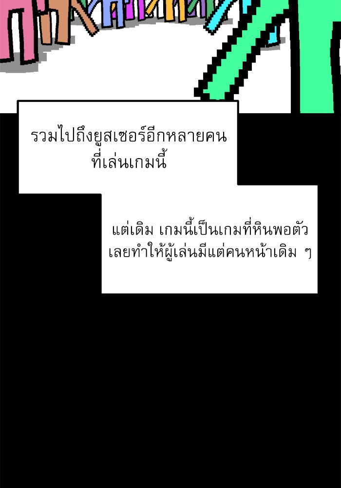 อ่านมังงะ Double Click ตอนที่ 76/33.jpg