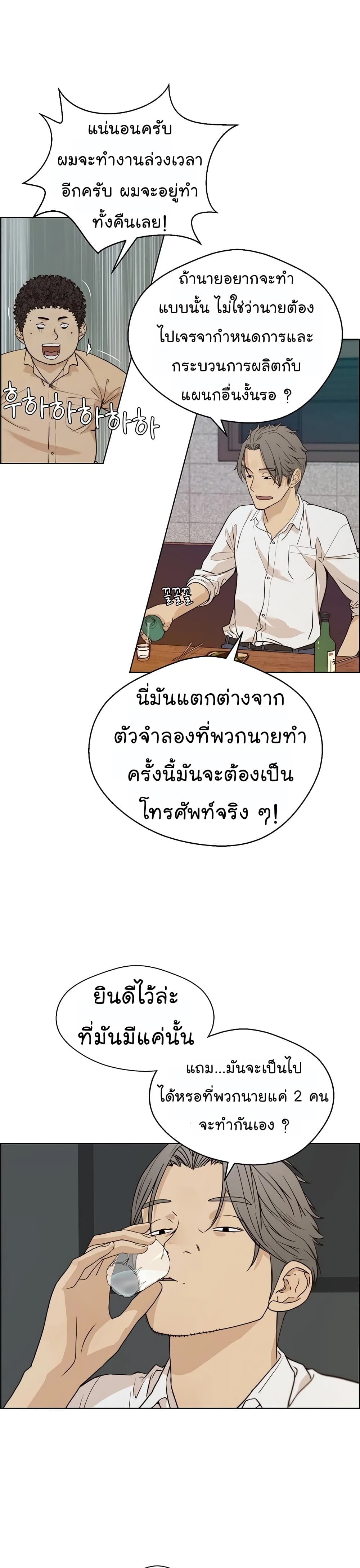 อ่านมังงะ Real Man ตอนที่ 57/33.jpg