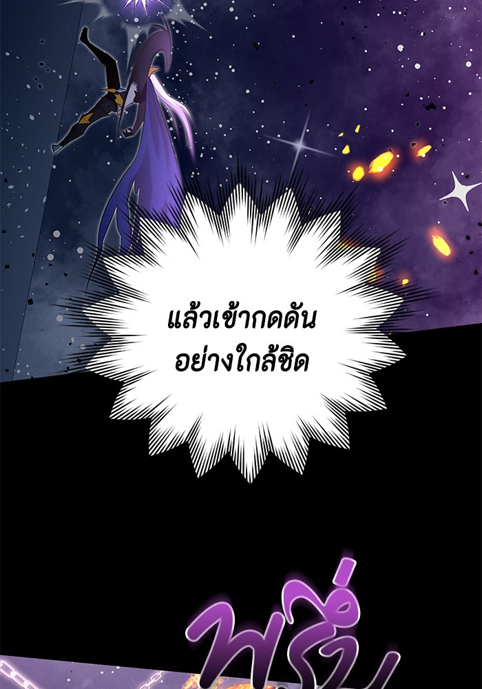 อ่านมังงะ 990k Ex-Life Hunter ตอนที่ 105/33.jpg