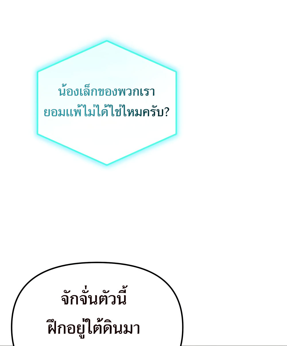 อ่านมังงะ I Became the Youngest Member of Top Idol ตอนที่ 10/34.jpg