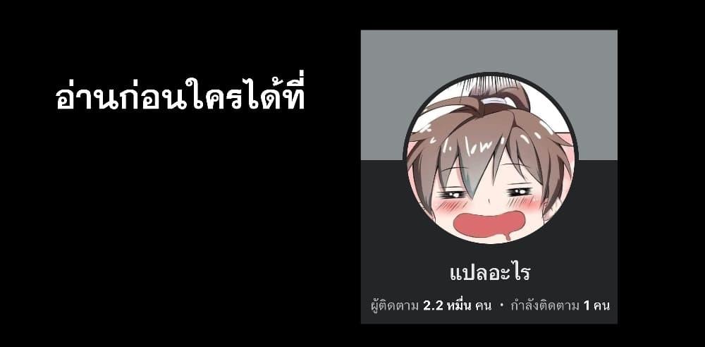 อ่านมังงะ After opening his eyes, my disciple became the Empress and the Great Demon! ตอนที่ 3/34.jpg