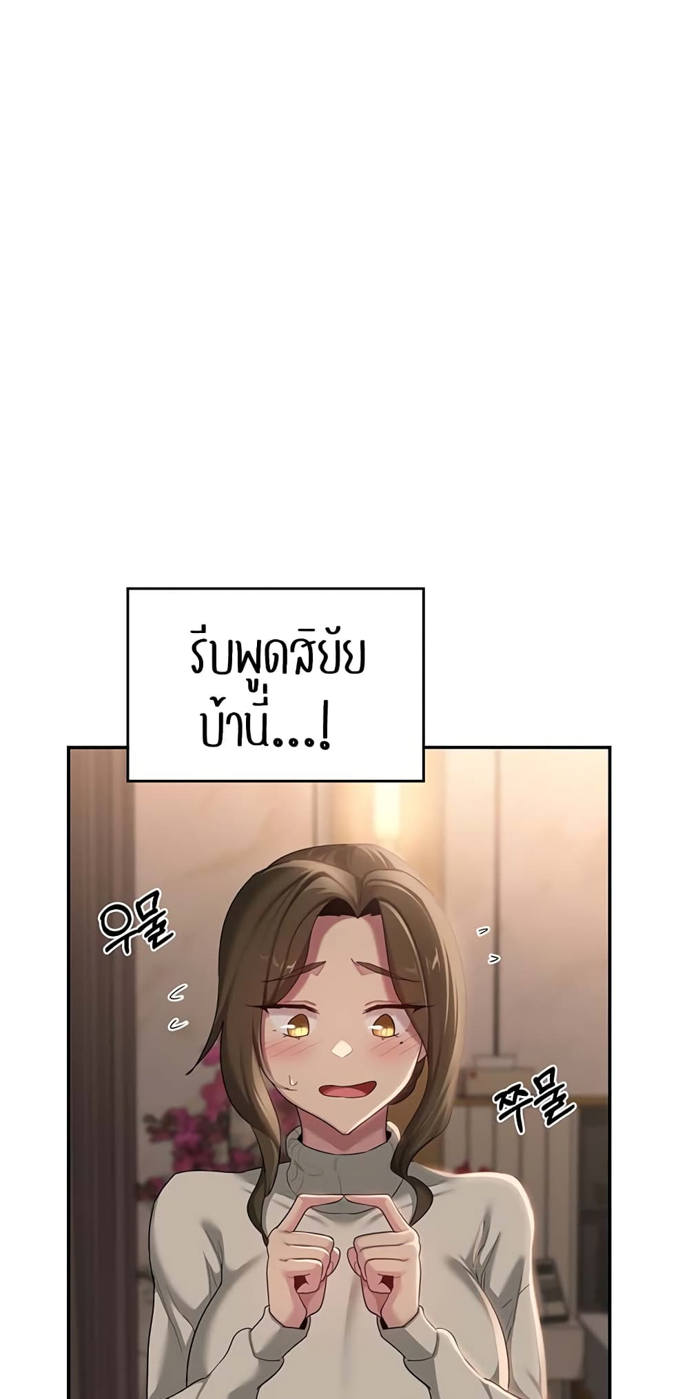 อ่านมังงะ Sextudy Group ตอนที่ 93/35.jpg