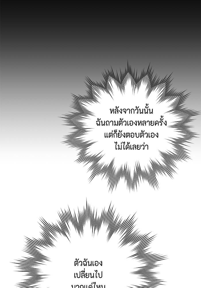 อ่านมังงะ 990k Ex-Life Hunter ตอนที่ 104/35.jpg