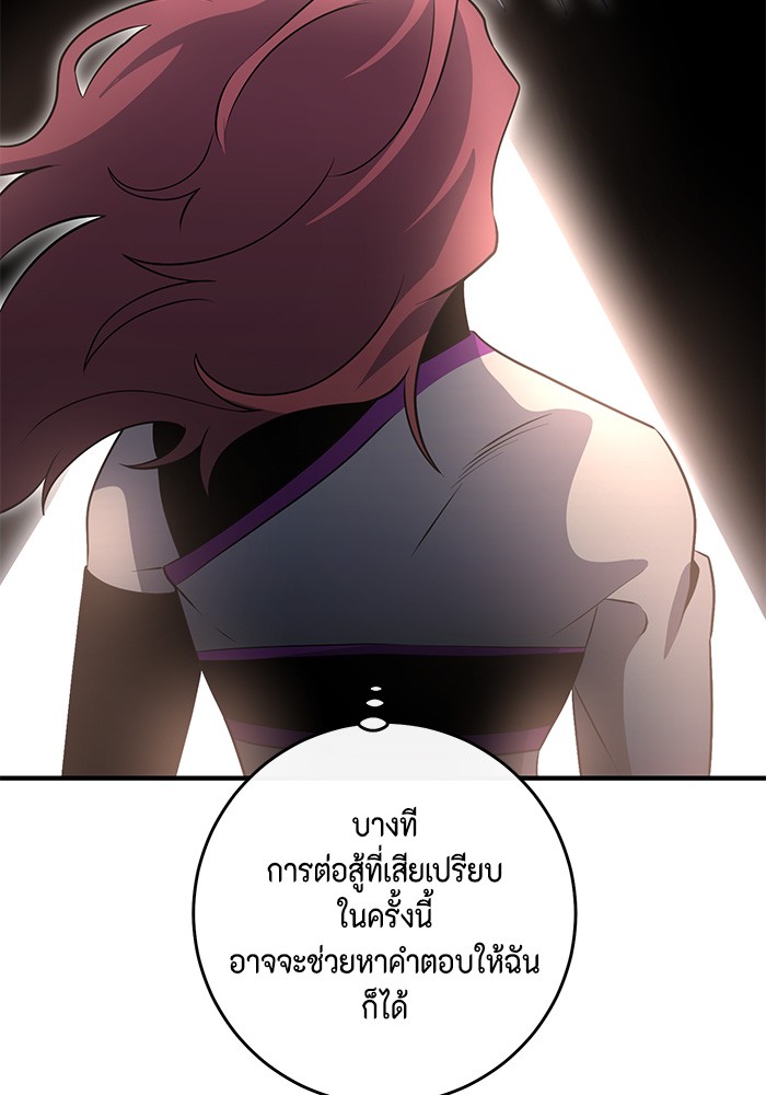 อ่านมังงะ 990k Ex-Life Hunter ตอนที่ 104/38.jpg