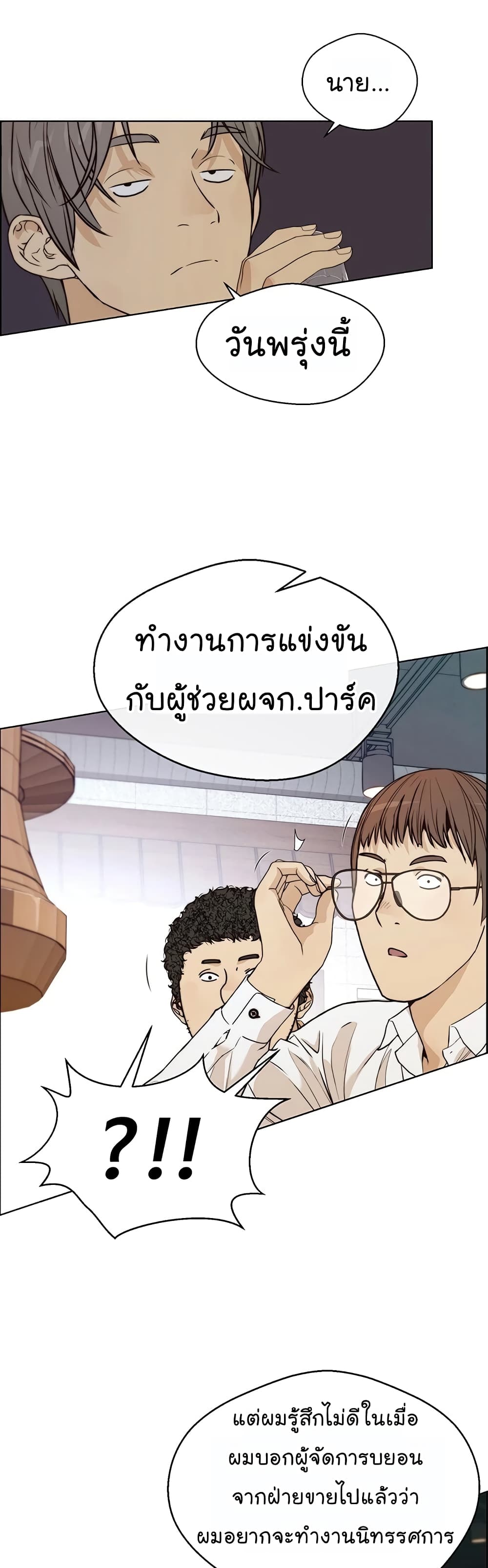 อ่านมังงะ Real Man ตอนที่ 57/39.jpg