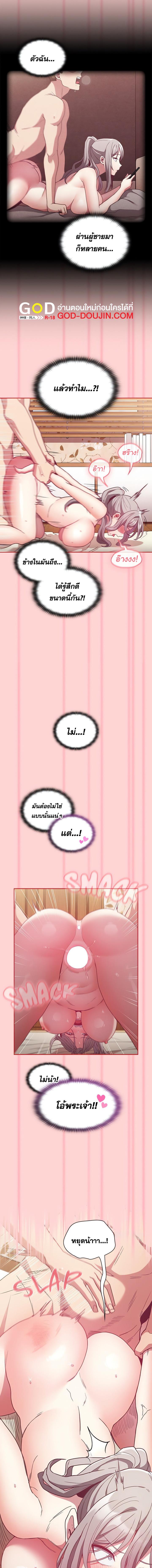 อ่านมังงะ Maid Rehabilitation ตอนที่ 56/3_0.jpg