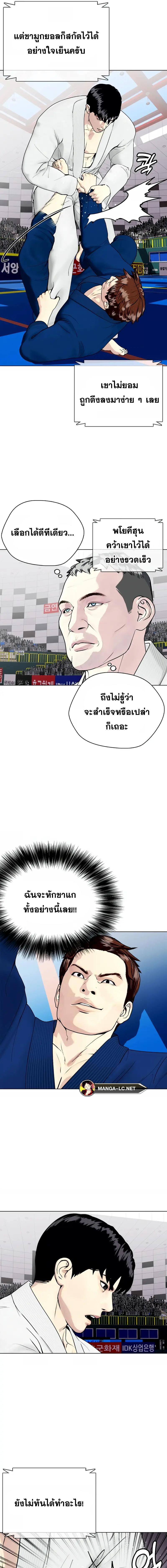 อ่านมังงะ Bullying Is Too Good At Martial ตอนที่ 39/3_0.jpg