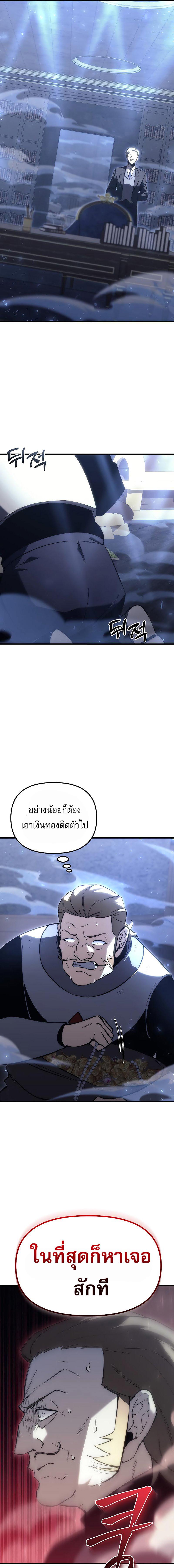 อ่านมังงะ Regressor of the Fallen family ตอนที่ 17/3_0.jpg