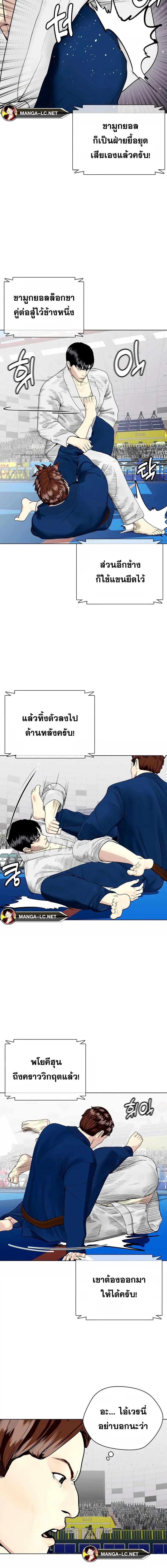 อ่านมังงะ Bullying Is Too Good At Martial ตอนที่ 39/3_1.jpg