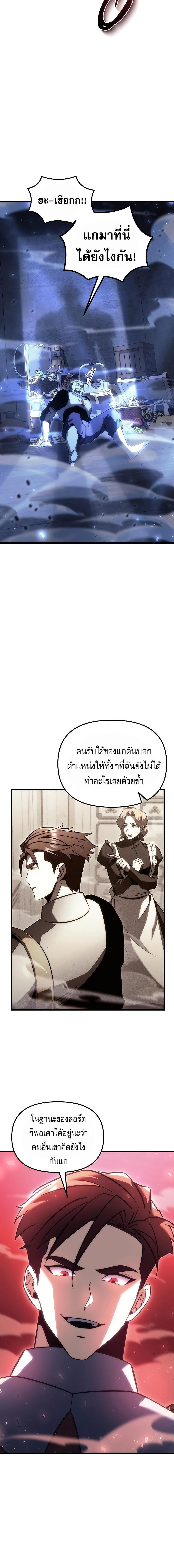 อ่านมังงะ Regressor of the Fallen family ตอนที่ 17/3_1.jpg