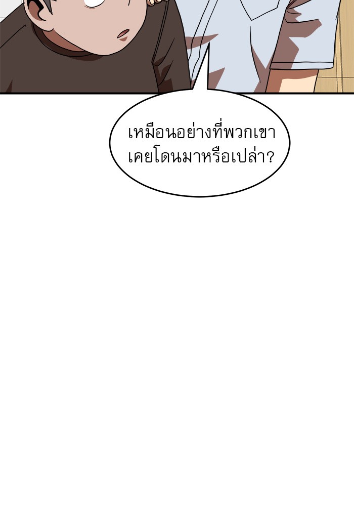 อ่านมังงะ Double Click ตอนที่ 77/40.jpg