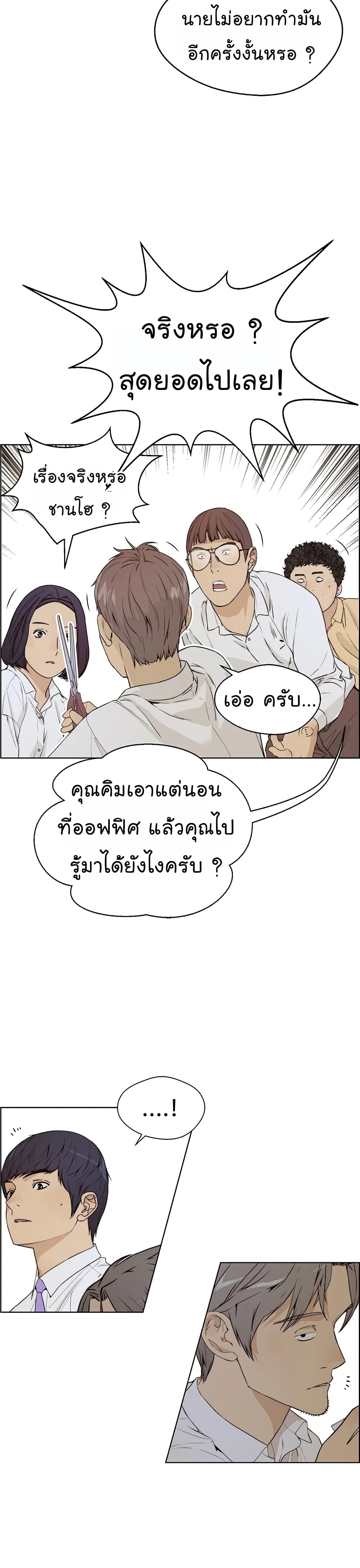 อ่านมังงะ Real Man ตอนที่ 57/42.jpg