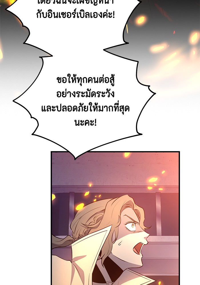 อ่านมังงะ 990k Ex-Life Hunter ตอนที่ 104/43.jpg