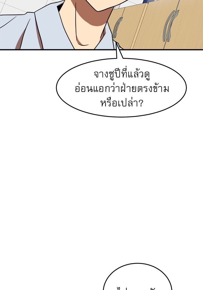 อ่านมังงะ Double Click ตอนที่ 77/43.jpg