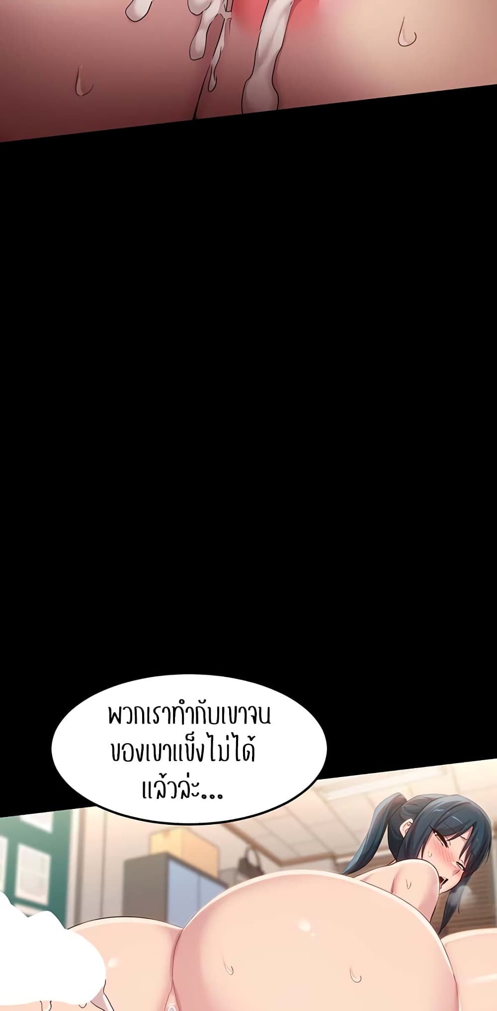 อ่านมังงะ Sextudy Group ตอนที่ 93/43.jpg