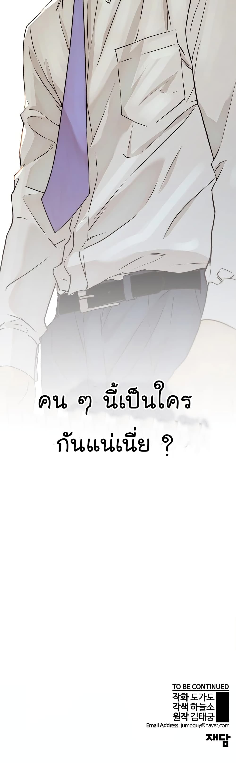 อ่านมังงะ Real Man ตอนที่ 57/44.jpg