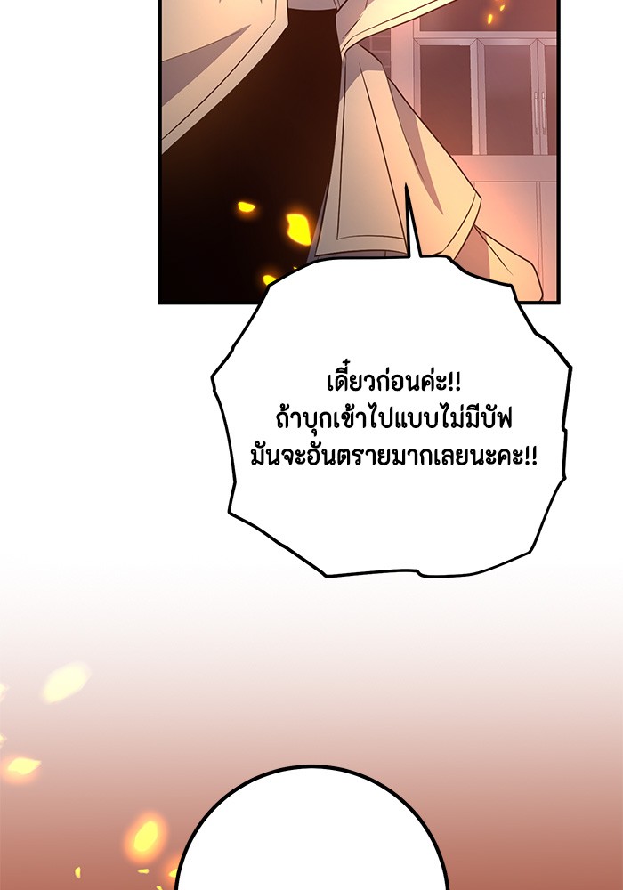 อ่านมังงะ 990k Ex-Life Hunter ตอนที่ 104/44.jpg