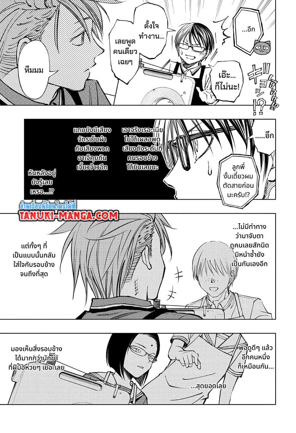 อ่านมังงะ Kill Blue ตอนที่ 41/4.jpg