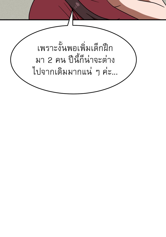 อ่านมังงะ Double Click ตอนที่ 77/46.jpg