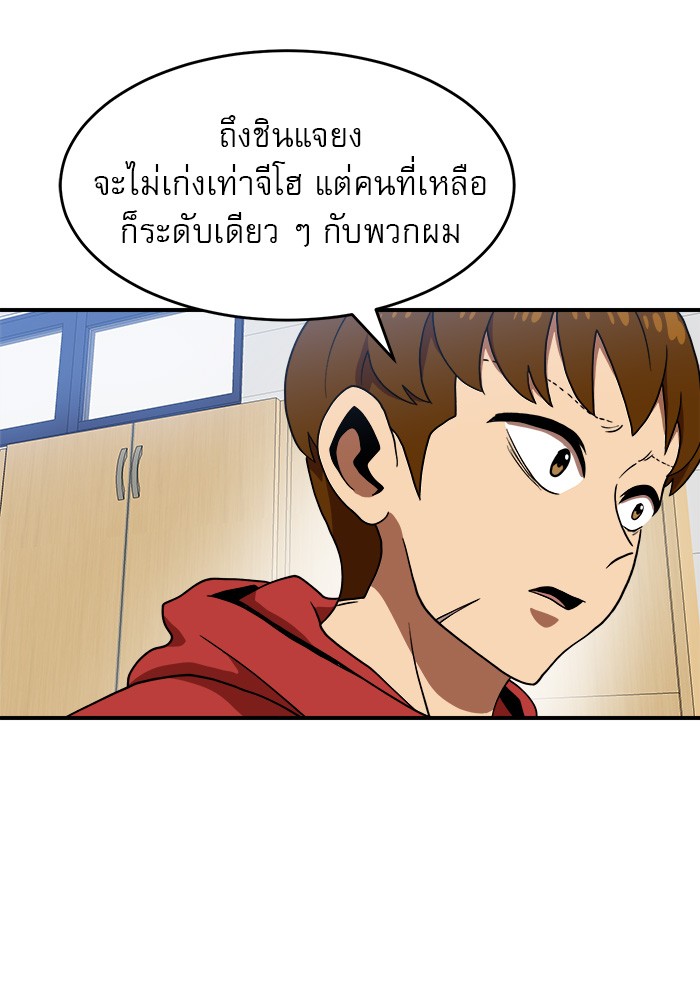 อ่านมังงะ Double Click ตอนที่ 77/47.jpg