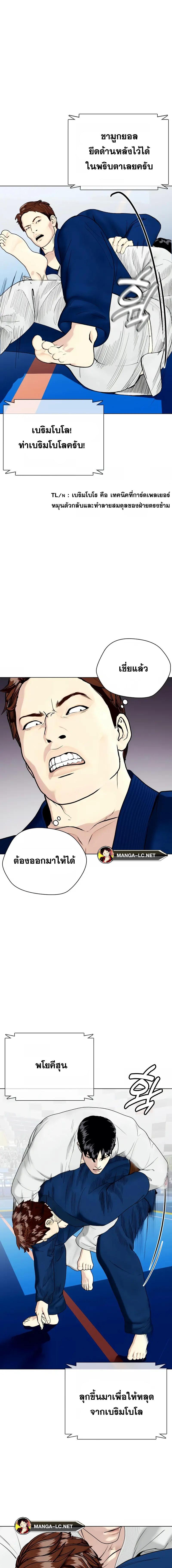 อ่านมังงะ Bullying Is Too Good At Martial ตอนที่ 39/4_0.jpg