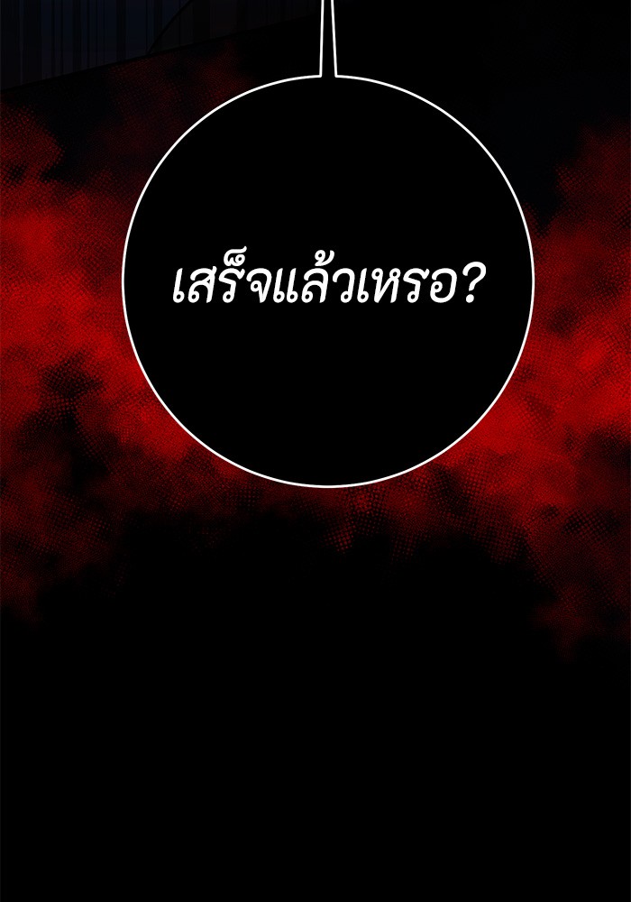 อ่านมังงะ 990k Ex-Life Hunter ตอนที่ 105/5.jpg