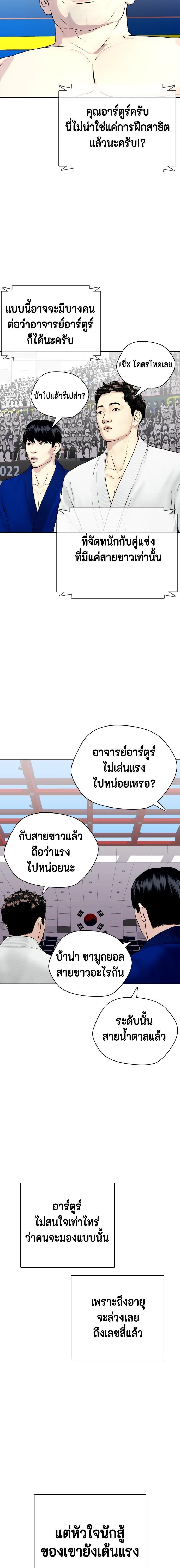 อ่านมังงะ Bullying Is Too Good At Martial ตอนที่ 40/5.jpg