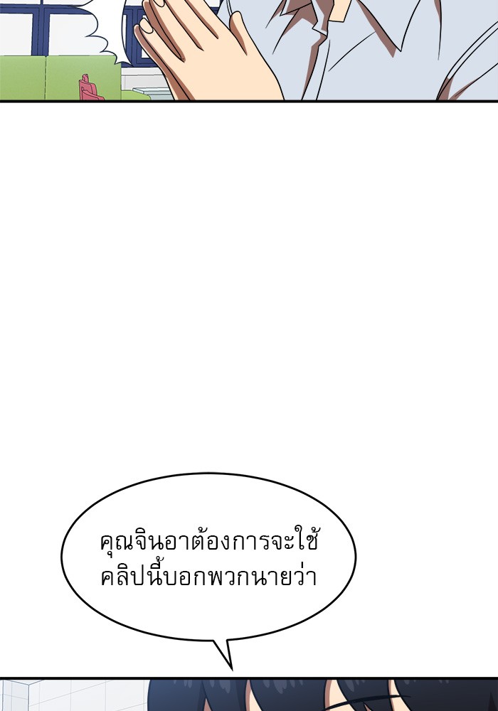 อ่านมังงะ Double Click ตอนที่ 77/52.jpg