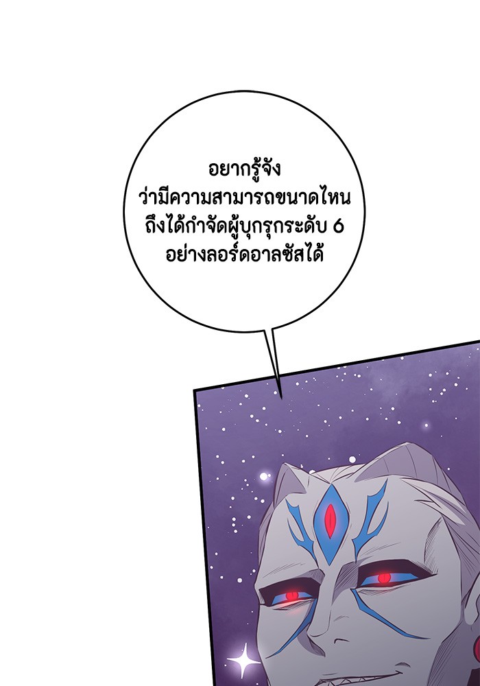 อ่านมังงะ 990k Ex-Life Hunter ตอนที่ 104/55.jpg