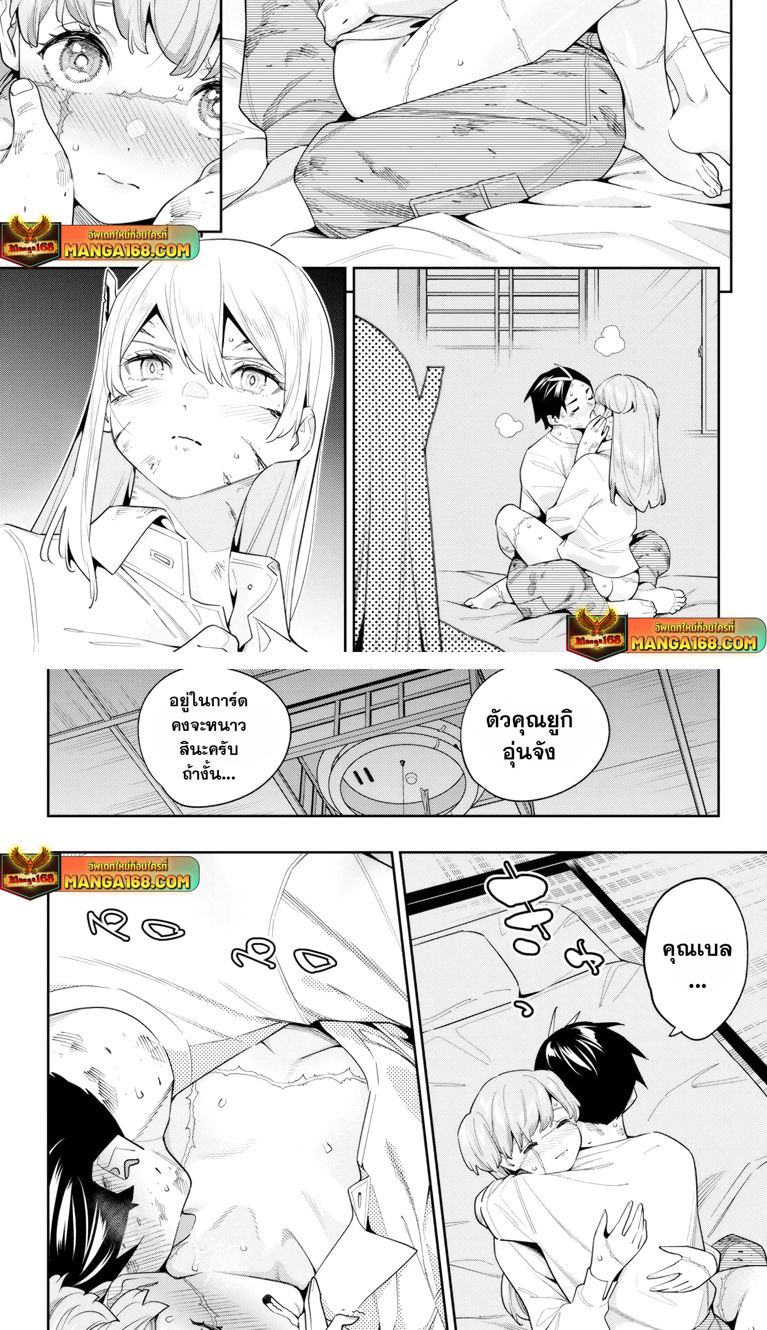 อ่านมังงะ Mato Seihei no Slave ตอนที่ 125/5.jpg