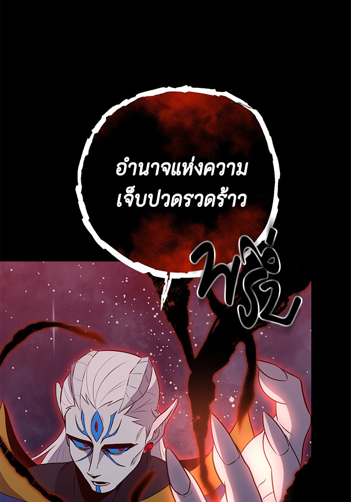 อ่านมังงะ 990k Ex-Life Hunter ตอนที่ 105/57.jpg