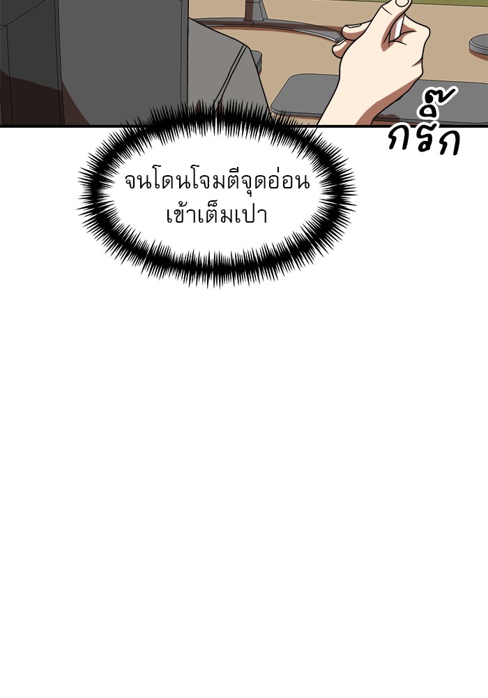 อ่านมังงะ Double Click ตอนที่ 77/59.jpg