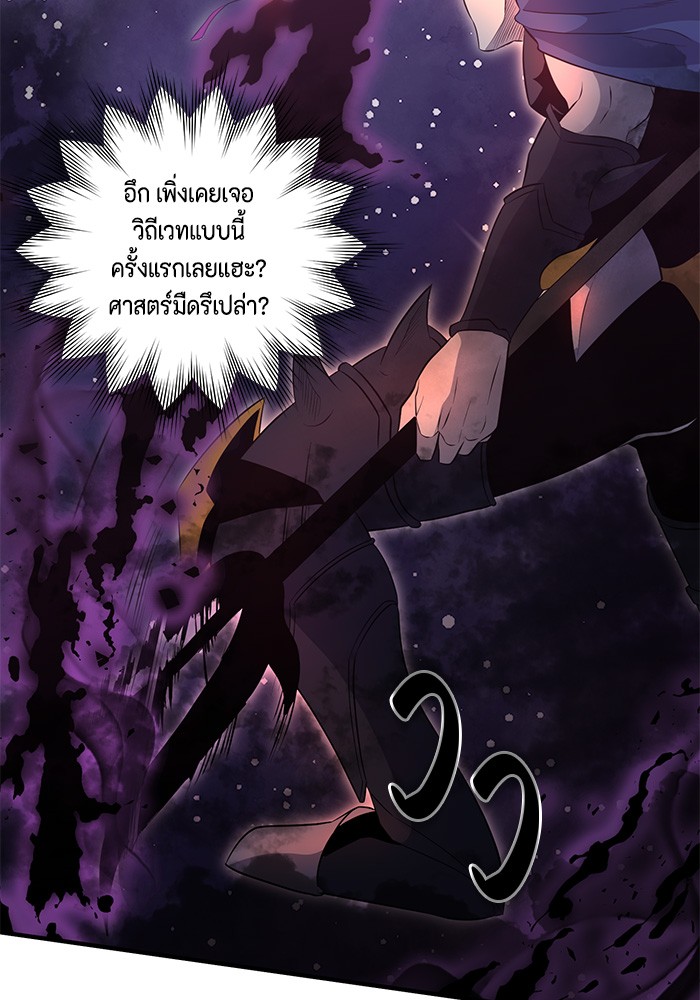 อ่านมังงะ 990k Ex-Life Hunter ตอนที่ 104/59.jpg