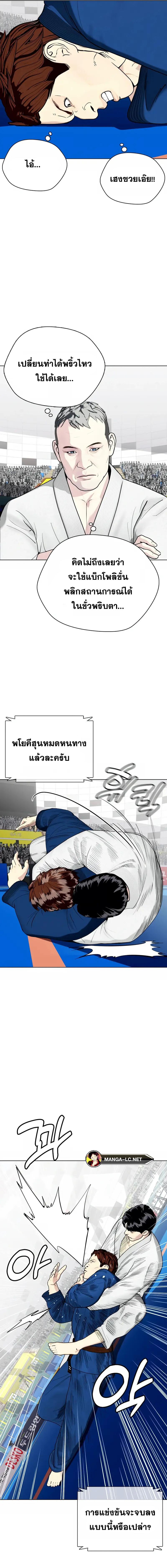 อ่านมังงะ Bullying Is Too Good At Martial ตอนที่ 39/5_0.jpg