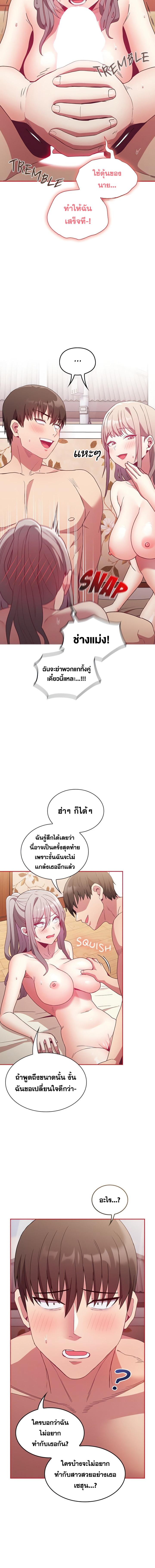 อ่านมังงะ Maid Rehabilitation ตอนที่ 56/5_1.jpg