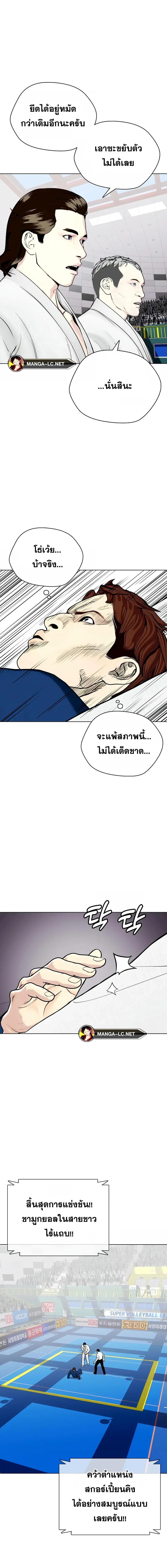 อ่านมังงะ Bullying Is Too Good At Martial ตอนที่ 39/5_1.jpg