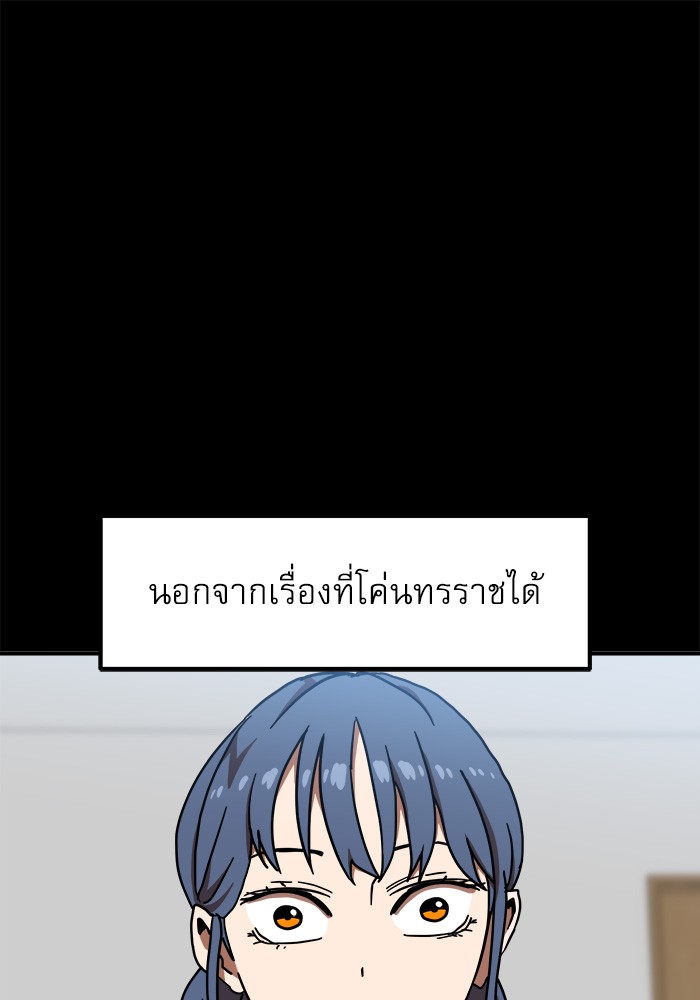 อ่านมังงะ Double Click ตอนที่ 76/60.jpg